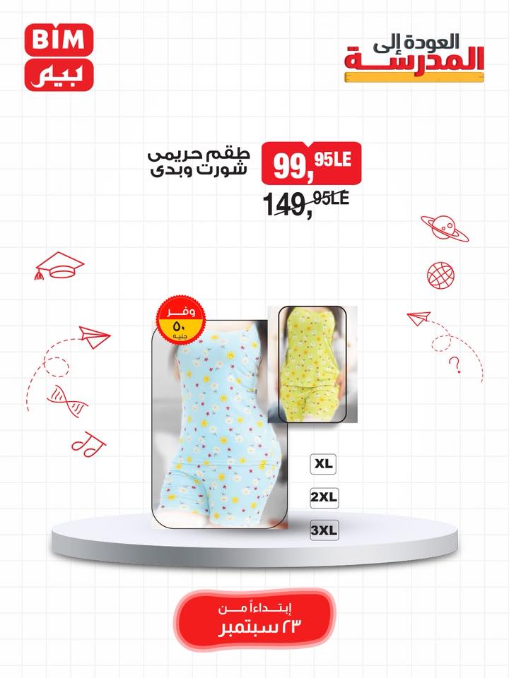 bim offers from 22sep to 3sep 2025 عروض بيم من 22 سبتمبر حتى 3 سبتمبر 2025 صفحة رقم 52